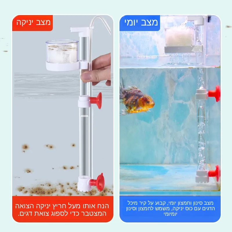 Gravel Vacuum Cleaner - Pulitore di Fondo per Acquario, Sistema